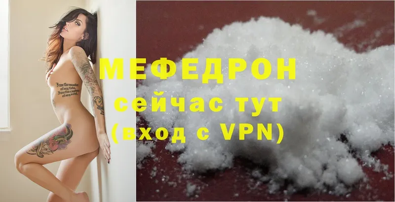 Мефедрон 4 MMC  закладки  darknet формула  Горняк 