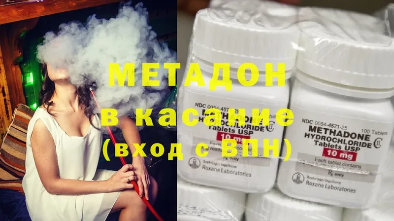 мориарти наркотические препараты  Горняк  МЕТАДОН methadone 